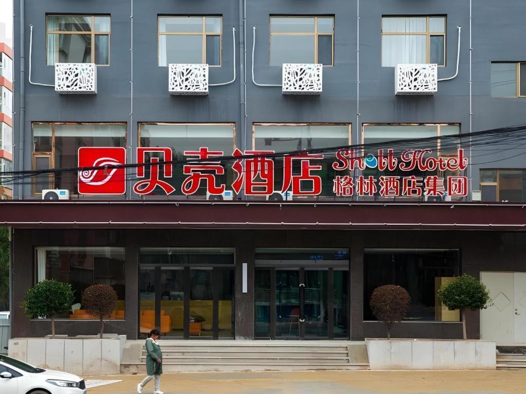 Shell Hotel Shanxi Xinzhou Wuning County Fengwu Square Ningwu エクステリア 写真